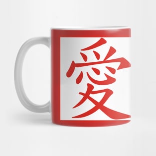 Love Series (Chinese) Mug